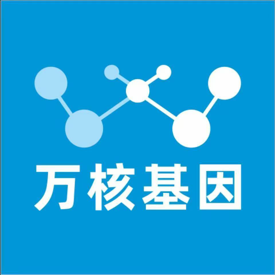 鹤壁淇县万核健康基因管理咨询中心